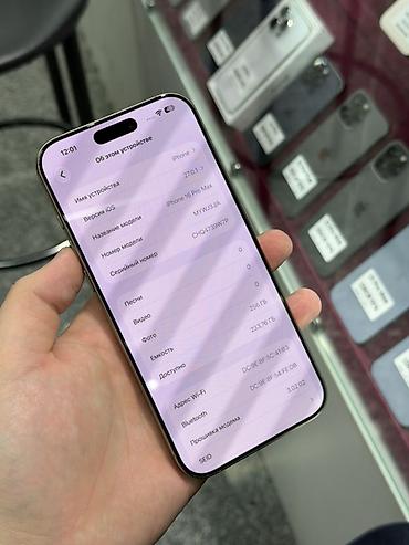 сколько стоит айфон 15 про в кыргызстане: IPhone 16 Pro Max, Б/у, 256 ГБ, Desert Titanium, Защитное стекло, Чехол, Кабель, В рассрочку, 91 % — 5