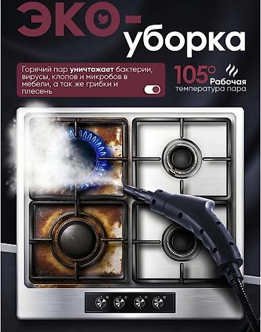 цена пароочистителя: Пароочиститель Ручной Новый — 4