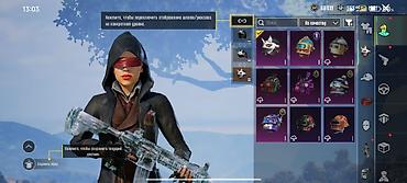 Косметика: Игровой аккаунт PUBG Mobile с обширной коллекцией косметики и — 32