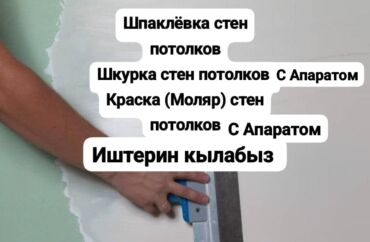 краска для стен цена: Больше 6 лет опыта