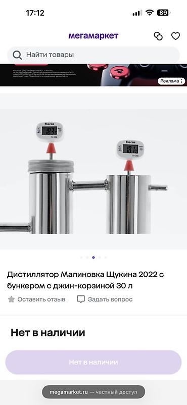 дистиллятор: Дистиллятор «Малиновка Щукина 2022» с бункером и джин-корзиной, объем — 1