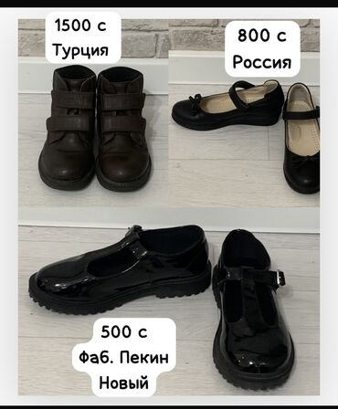 зимние мужские обувь: Туфли 33, түсү - Кара