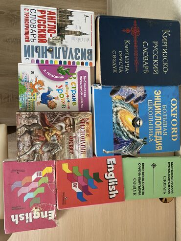 Книги, журналы, CD, DVD: Книги для школы и вузов.От100сом