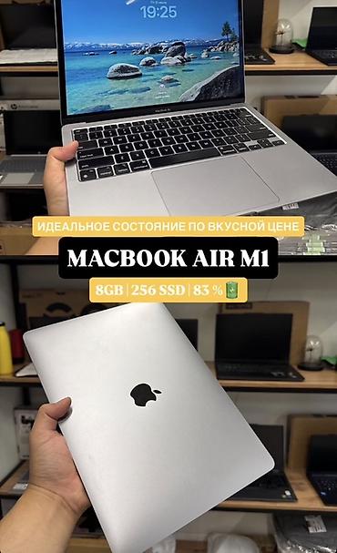 MacBook Air M1 (13") - Процессор Apple M1 - Оперативная память: 8 ГБ