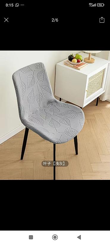 Чехлы для мягкой мебели: Чехлы на стулья с фактурным рисунком - Назначение: эластичные чехлы — 1