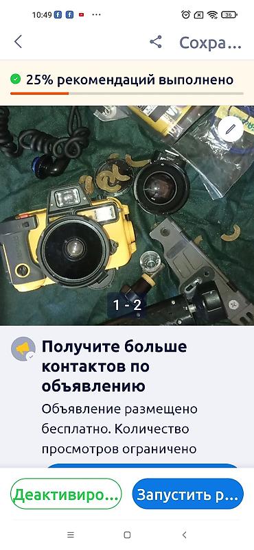 Ovçuluq və balıqçılıq: Лубой жалет 20ман — 6