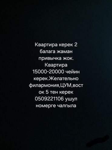 сниму 1 квартиру без посредников: Ищем квартиру в аренду. - Для двух парней без вредных привычек. -