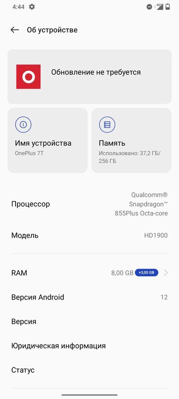 телефон 2000: OnePlus 7T, Б/у, 256 ГБ, цвет - Серый, 2 SIM