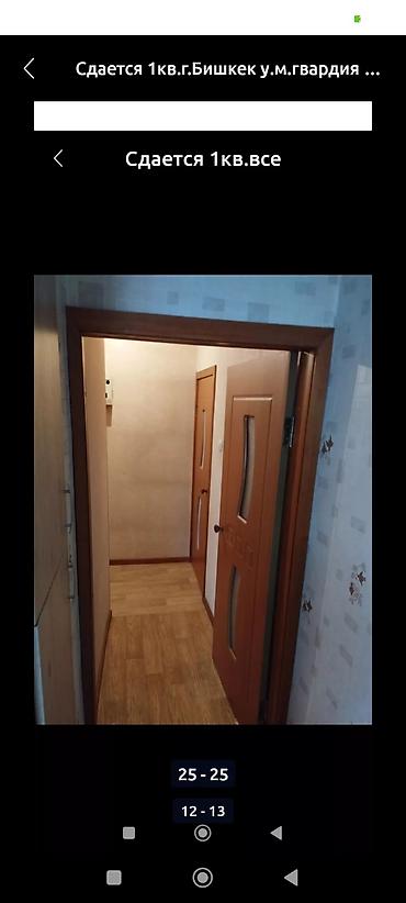 1 болмолу квартира: Продаю 1 КВ.г.Бишкек район М.гвардия/Фрунзе 5/9.цена договор — 4