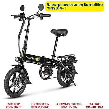 Электровелосипеды: Электровелосипед, Новый — 1