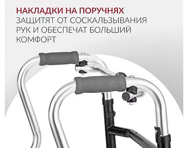 пандус: Ходунок Новый Бишкек 24/7 Доставка и Самовывоз. Прочные — 5