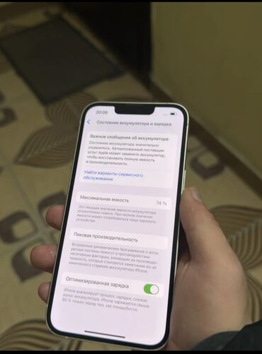 Apple iPhone: IPhone 13, Б/у, 128 ГБ, Розовый, Защитное стекло, Коробка, Чехол, 74 % — 6