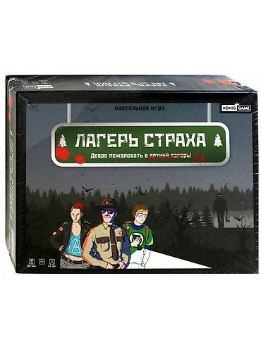 Digər idman və istirahət malları: Настольная игра Лагерь страха — 2