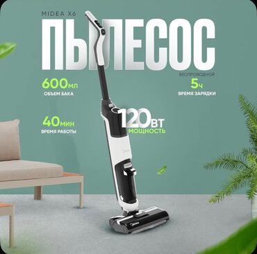 Пылесосы: Пылесос, Моющий, Сухая, Влажная, Смешанная, Контейнер, Циклонный фильтр, Водяной фильтр