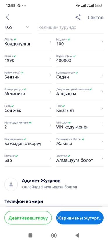 купить фронтальный погрузчик бу: Audi 100: 1990 г., 2 л, Механика, Бензин, Седан