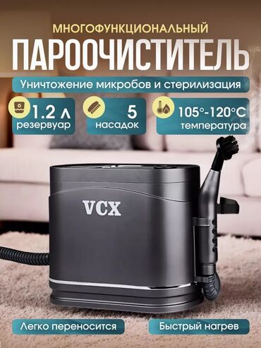 русификация бортовых компьютеров: Пароочиститель от VCX