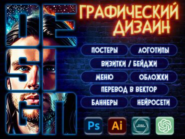 услуги маркетолога: Instagram, Facebook, Google, Верстка, Разработка дизайна, Фото услуги