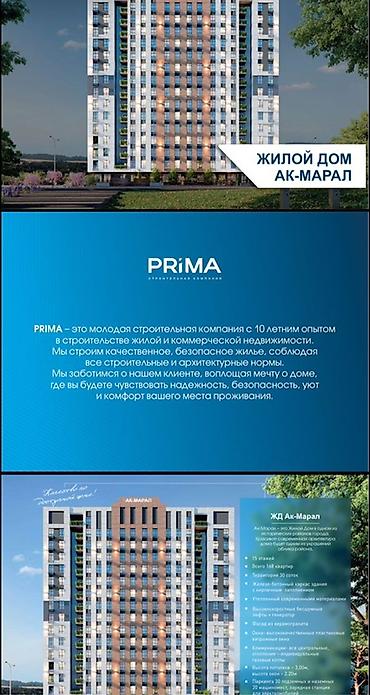 Другие строительные материалы: Жилой дом «Ак-Марал» — современный комплекс, активно строящийся в — 17