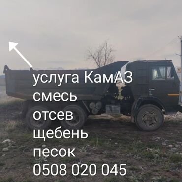 Щебень: Щебень, Для дороги, Камаз — 4