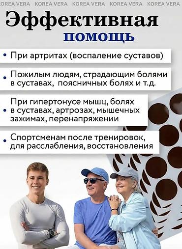 Бинты, повязки: Корейский пластырь с нано‑серебром - для суставов и мышц Особенности — 8