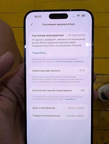 panasonic gh4: IPhone 15 Pro Max, Б/у, 256 ГБ, Black Titanium, Чехол, 91 % — 9
