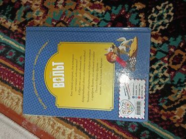 Детские книги: "Вольт" 250 сом, "Собаки и щенки" 50 сом, "Лесные сказки" 200 сом — 2