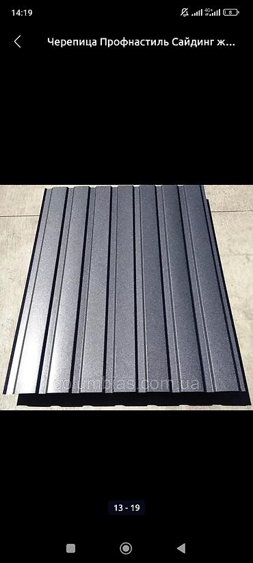 Кровля крыши: Кровля крыши | Монтаж, Демонтаж, Ремонт Больше 6 лет опыта — 9