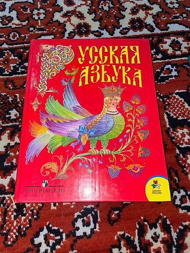Другие учебники: Продаю учебники — 25