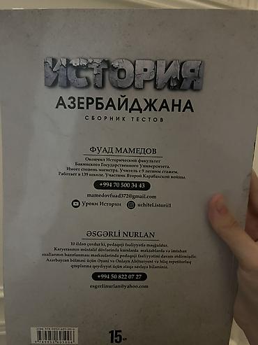 Книги и журналы: Məhsul: Azərbaycan tarixi üzrə test toplusu (rus dilində) Kitabın — 2