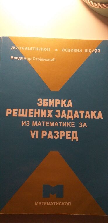 knjige: Zbirka rešenih zadataka iz matematike za 6. razred, Vladimir