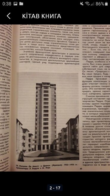 Bədii ədəbiyyat: Ki̇tab книга — 3