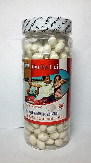 активный кальций: Жидкий кальций Ou fu Lai - 100% натуральный. Жидкий кальций+витамин