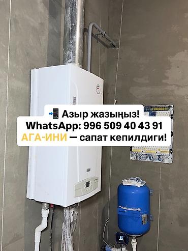 Штукатурка, шпаклевка: Механизированная штукатурка стен и откосов - Выполняем штукатурные — 17