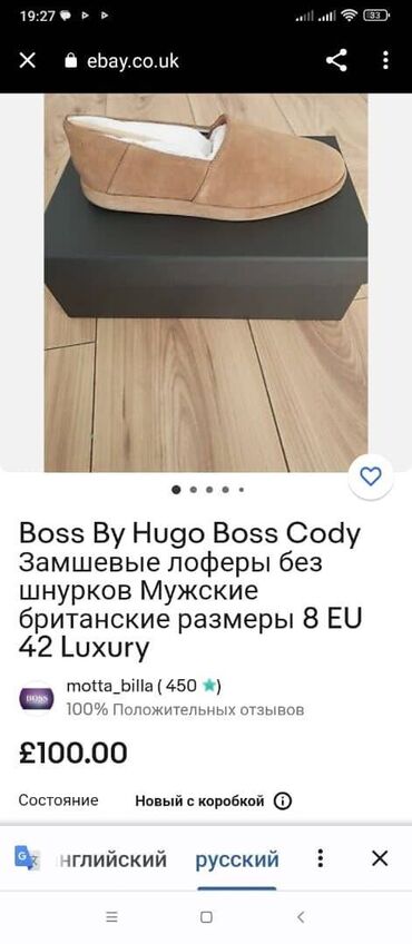 мужские лоферы: Продам лоферы Hugo Boss (оригинал) 45 размер. привезены из США. Такие