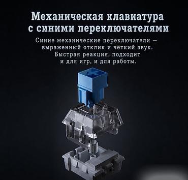 Клавиатуры: Клавиатура — 4