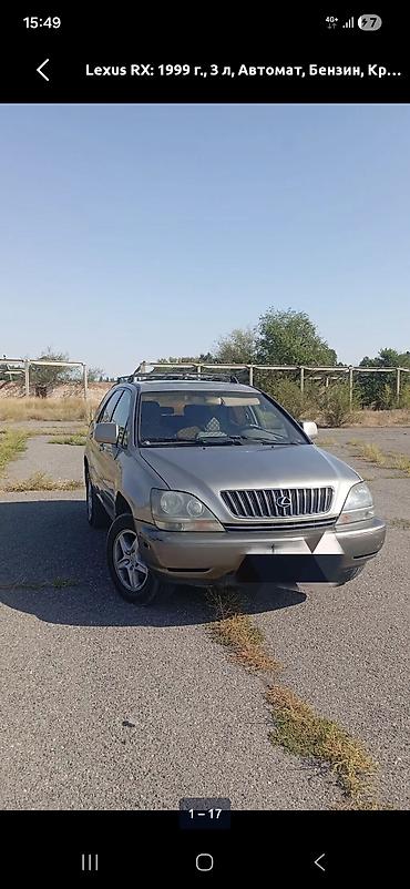 лехсу: Lexus RX: 1999 г., 3 л, Автомат, Бензин, Кроссовер — 1