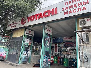 castrol on ev d2: Пункт замены масла и магазин автохимии Услуги: - Замена моторного — 1