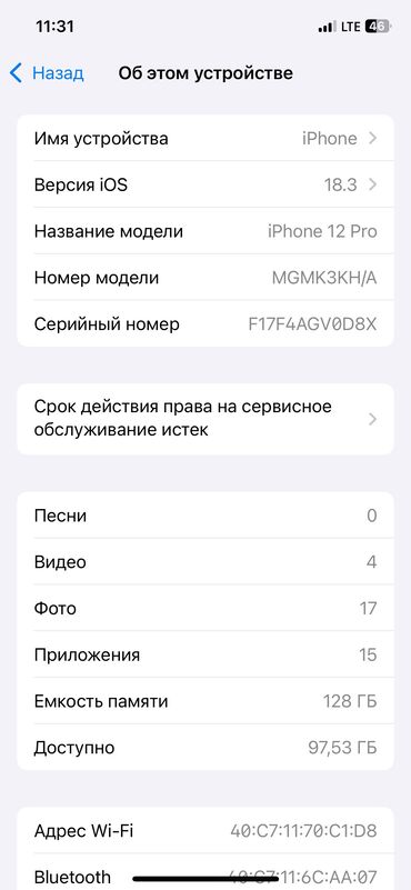 dell xps 15 oled (2021) цена бишкек: IPhone 12 Pro, Б/у, 128 ГБ, Серебристый, Зарядное устройство, Защитное стекло, Чехол, 81 %