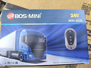 BOS-MINI BOS-A238, 24V — комплект центрального замка с дистанционным