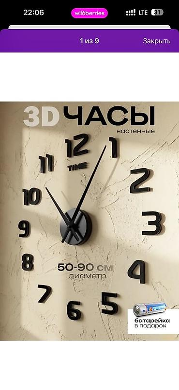 Декор и интерьер: 3D настенные часы для интерьера - Диаметр композиции: от 50 до 120 см — 3