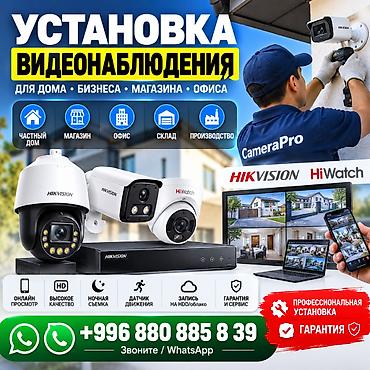 Установка видеонаблюдения под ключ Решения для: частного дома