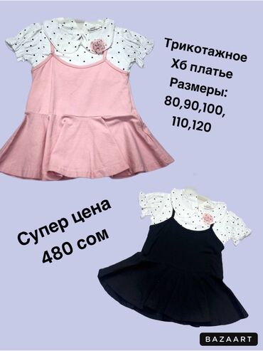 кыргыз платья: Детское платье, цвет - Розовый, Новый