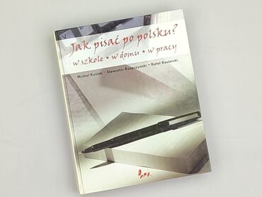 Book, genre - Educational, condition - Very good