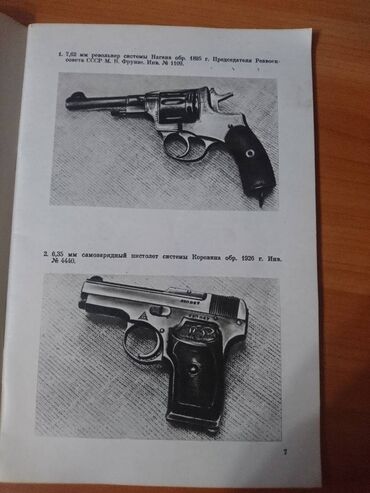 Другие книги и журналы: Книги
цена за 1 книгу — 8