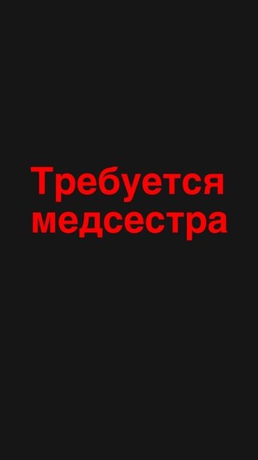 ночь охрана: Медайым