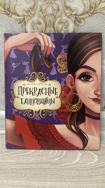 серебро сережки: Автор - не отечественный, книга переведена Сергеем Носковым; в книге