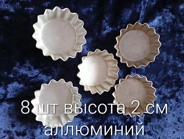 Отдам даром: Отдам новые формочки для кексов и печенья все вместе за 700 сом — 4