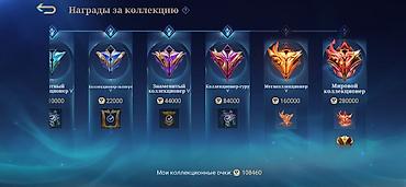 Видео оюндар жана приставкалар: Игровой аккаунт Mobile Legends: Bang Bang Основное: - Профиль с — 8