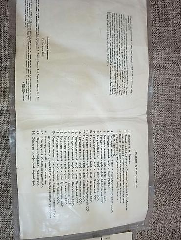 союзные: Набор Советской атрибутики (СССР) -Кубки хоккейные 3шт*1500с -Флагштог — 3