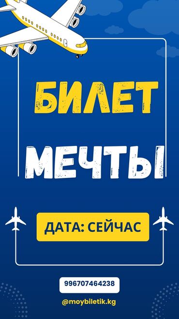 фолиевая кислота цена бишкек: Здравствуйте, бронируйте авиабилеты в любую точку мира🌍 🔹надежность